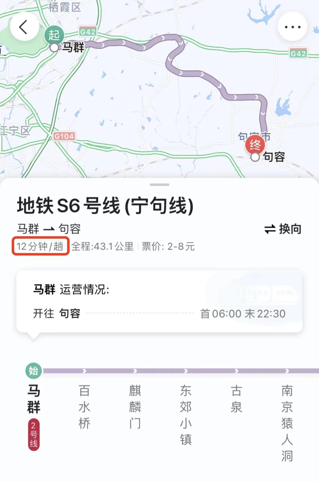 地铁S6号线最新动态全面解析