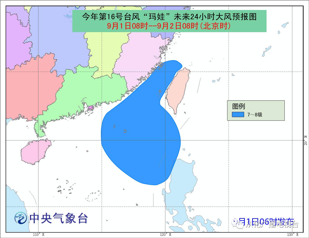 台风玛娃最新动态，路线图及动态分析