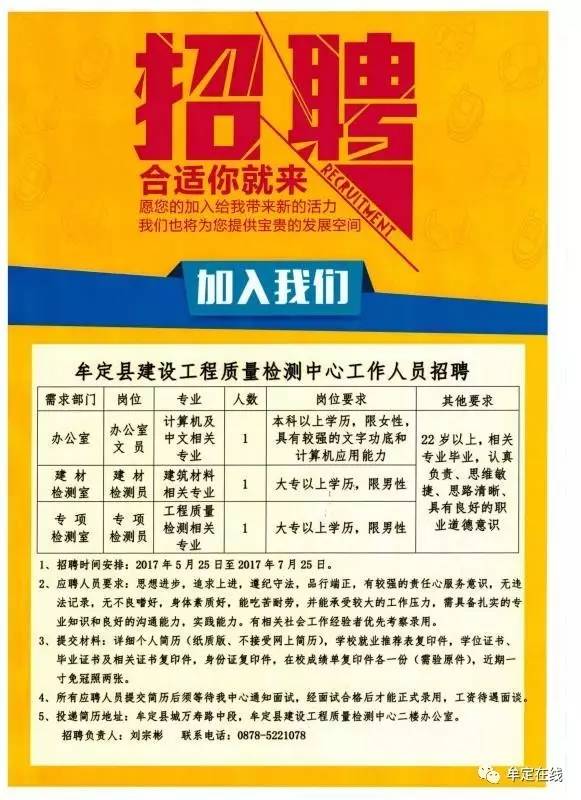 宣威招聘网，一站式求职招聘平台发布最新招聘信息