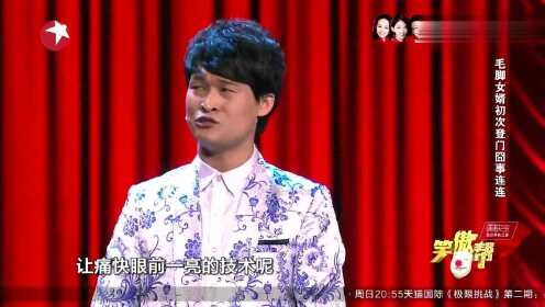 小沈龙脱口秀最新一期，笑料不断，惊喜连连上演