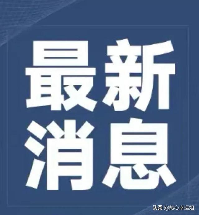 全球科技、经济与社会发展最新动态观察报道