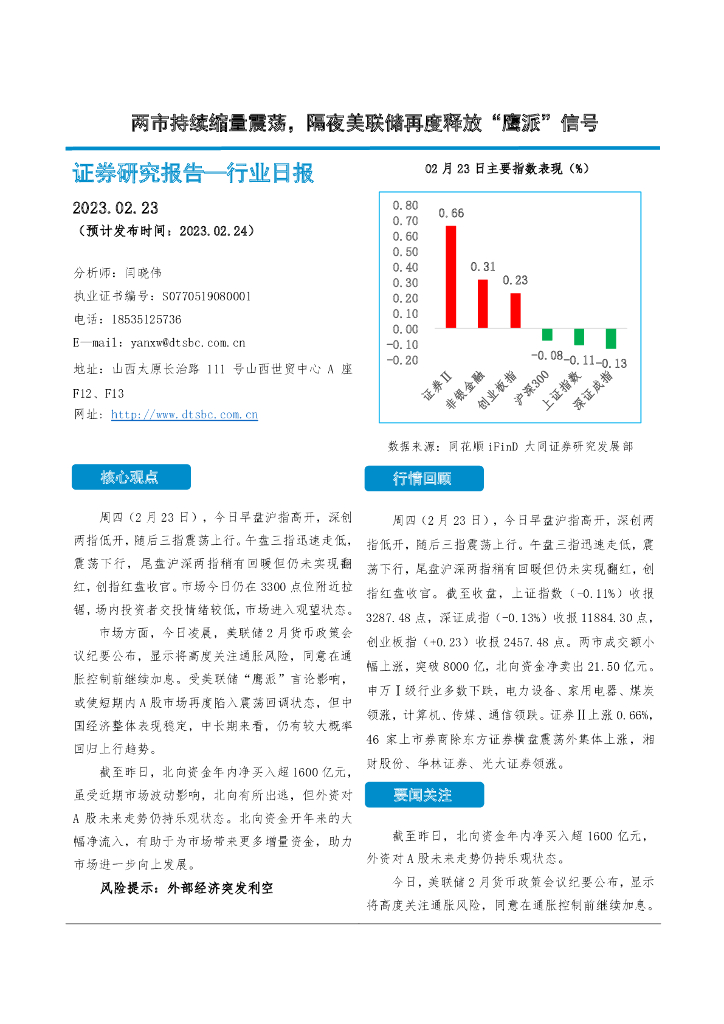 全球最新报告披露发展趋势与挑战全景解析