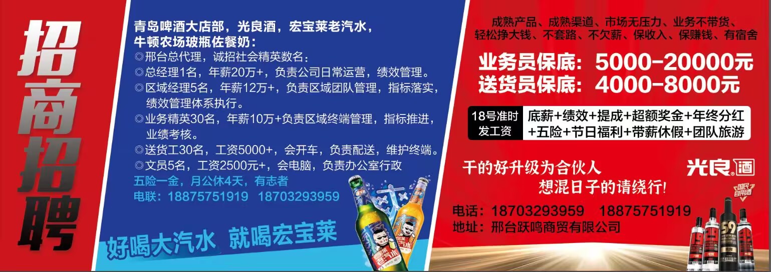 邢台最新招聘信息动态及职业发展黄金机遇探索（第123期更新）