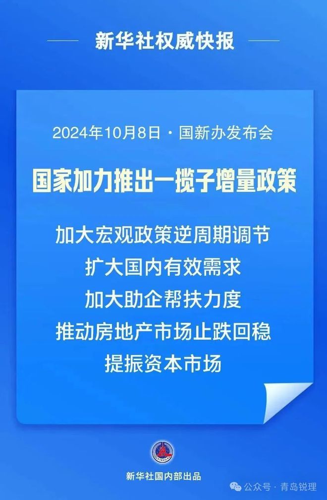 中央最新政策推动经济高质量发展，社会全面进步迈出坚实步伐