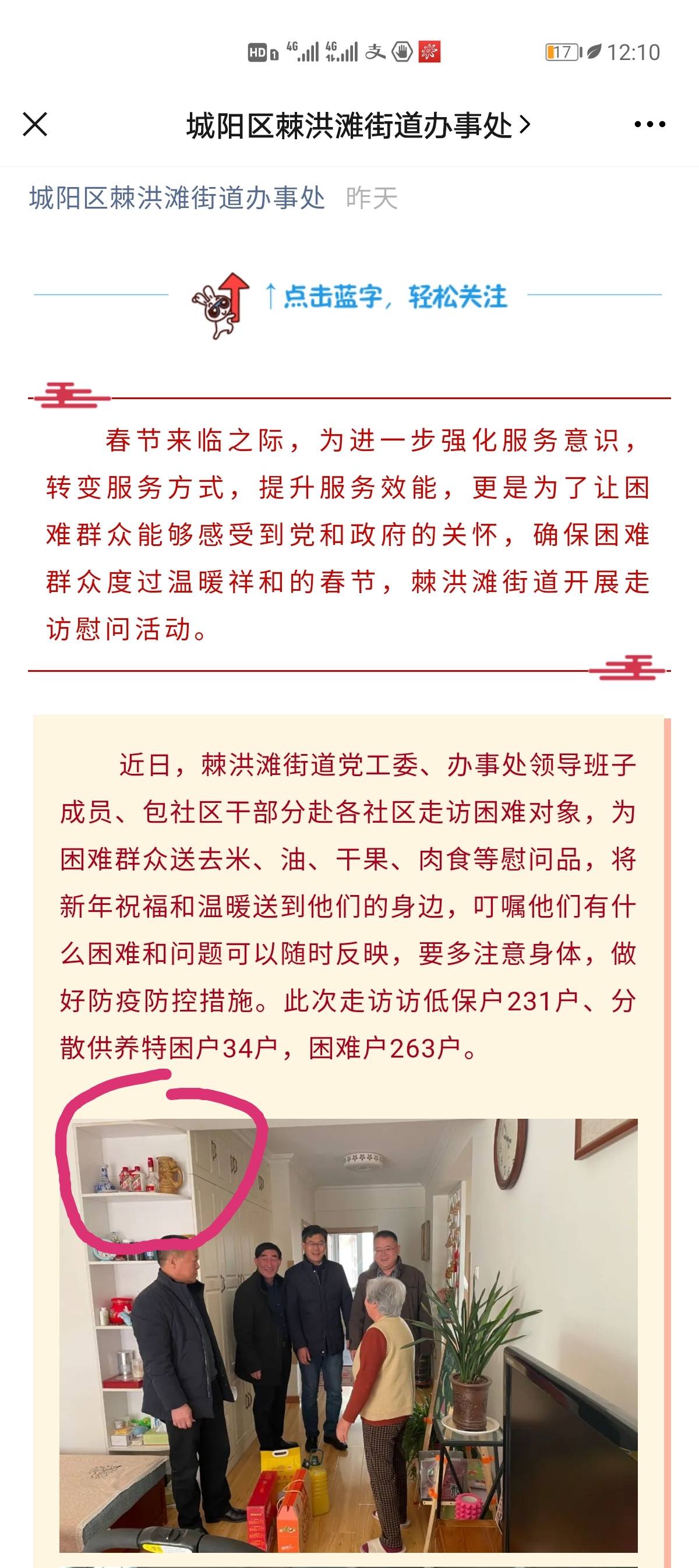 棘洪滩地区最新招聘信息总览