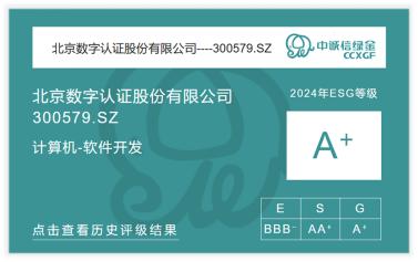 数字认证最新动态，引领数字化转型的关键技术进展