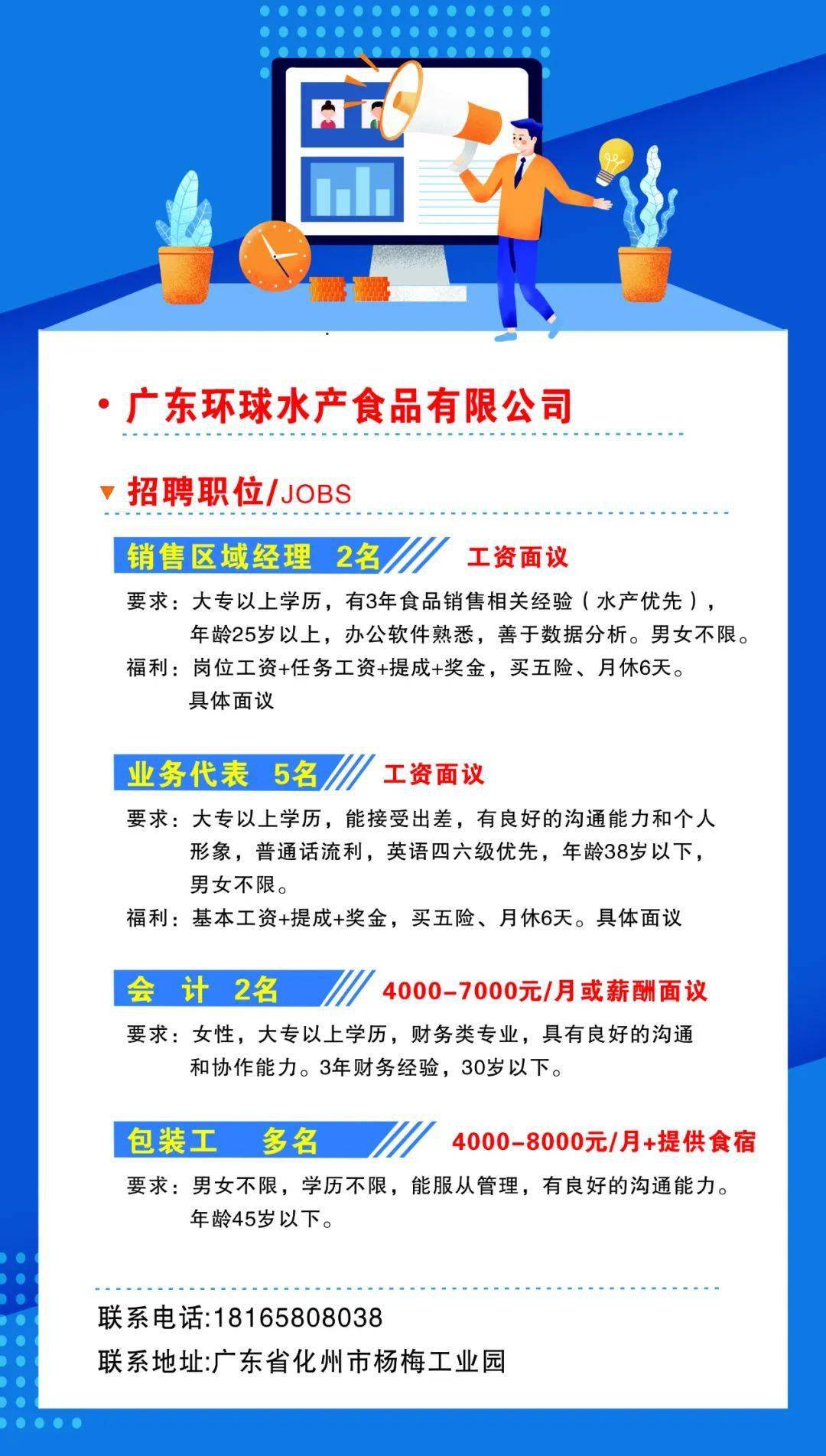 化州司机最新招聘信息与行业趋势洞察