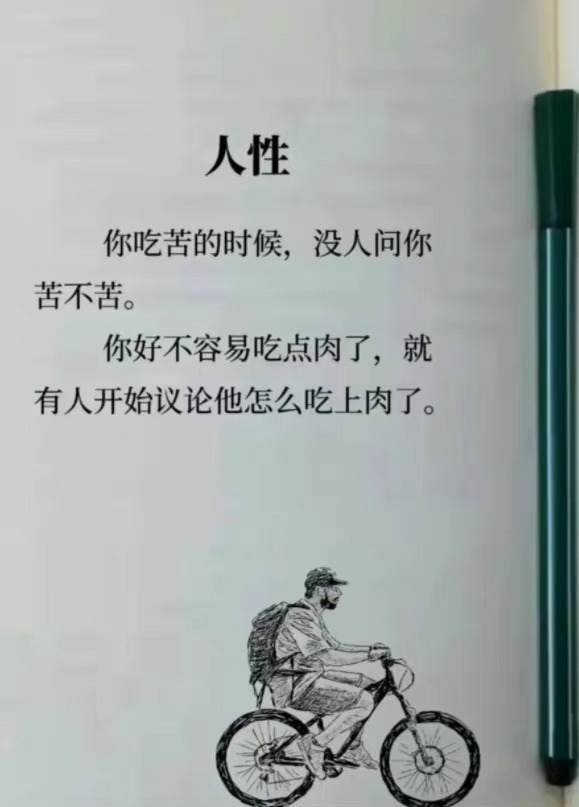 深度探索人性内心，最新带字图片揭示人性真实面貌