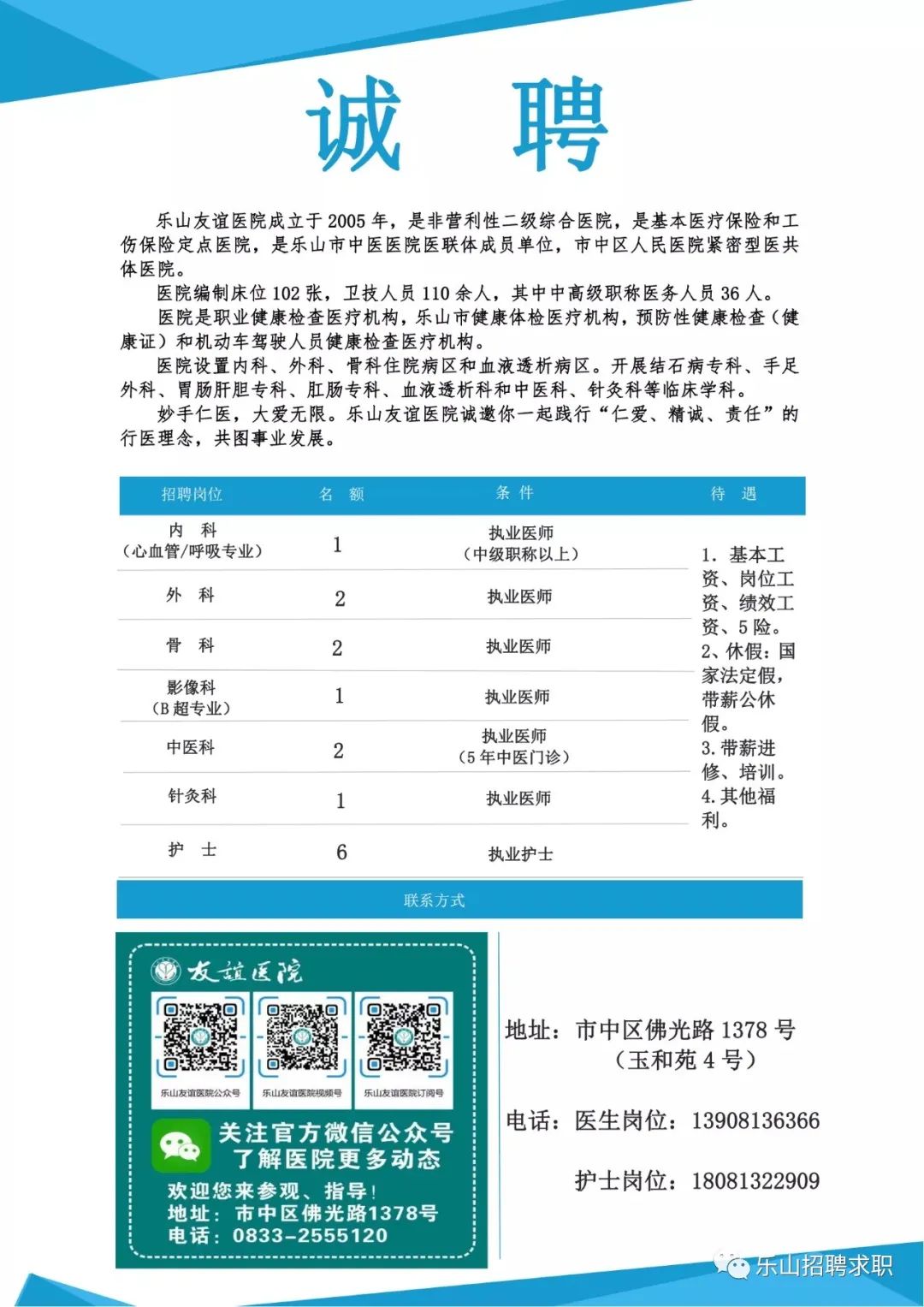 元谋县城最新招聘信息全面汇总