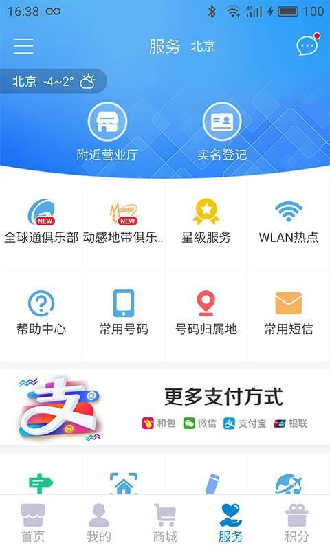 中国移动APP最新版，一站式通信服务的便捷之选