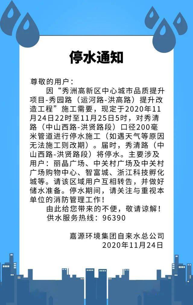 郑州最新停水通知，供水调整及应对举措发布