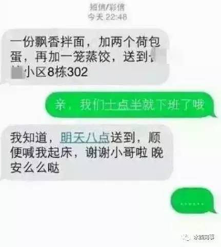 最新爆笑幽默短信，欢乐浪潮席卷而来