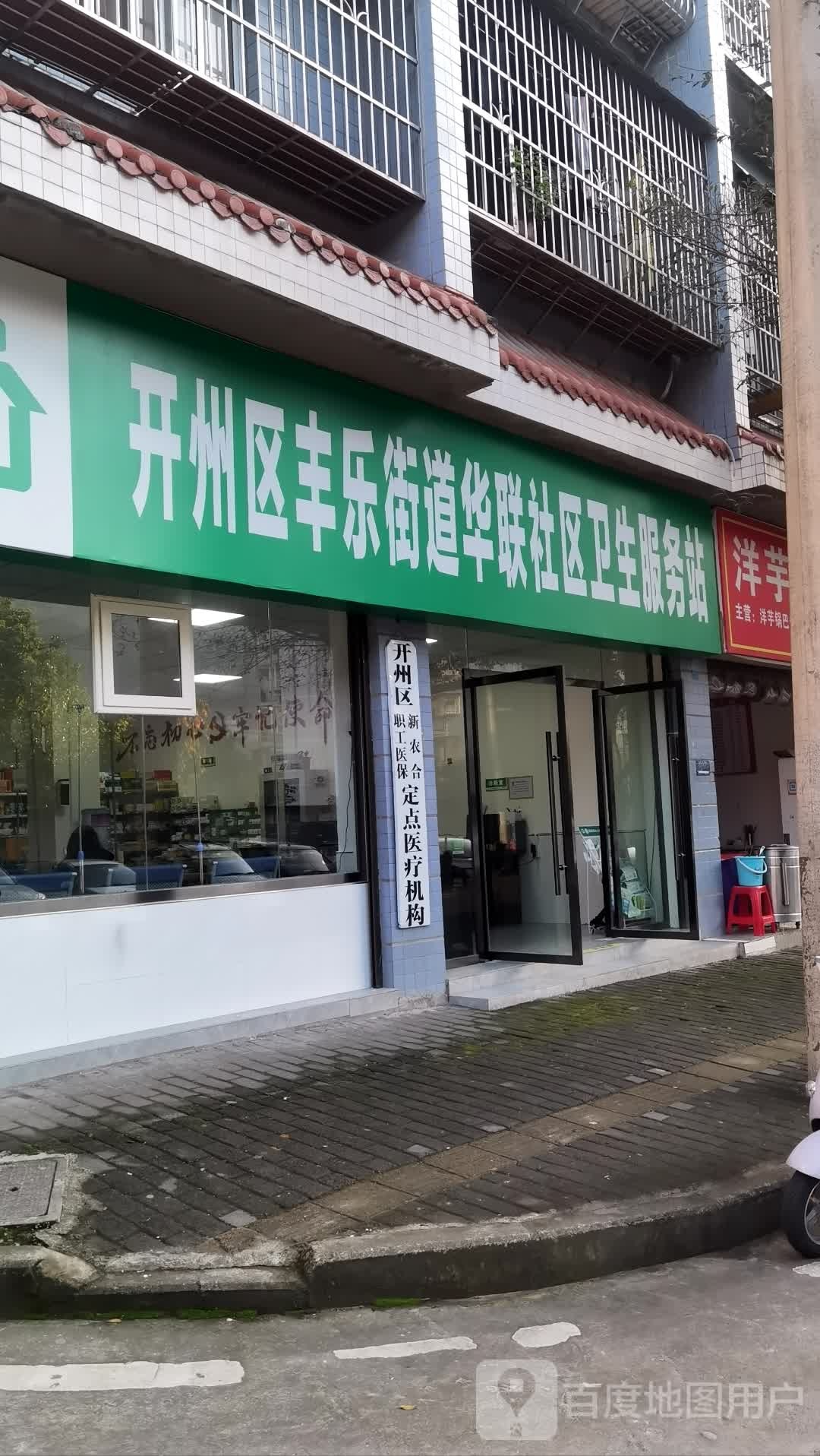 开州区丰乐街道拆迁最新动态