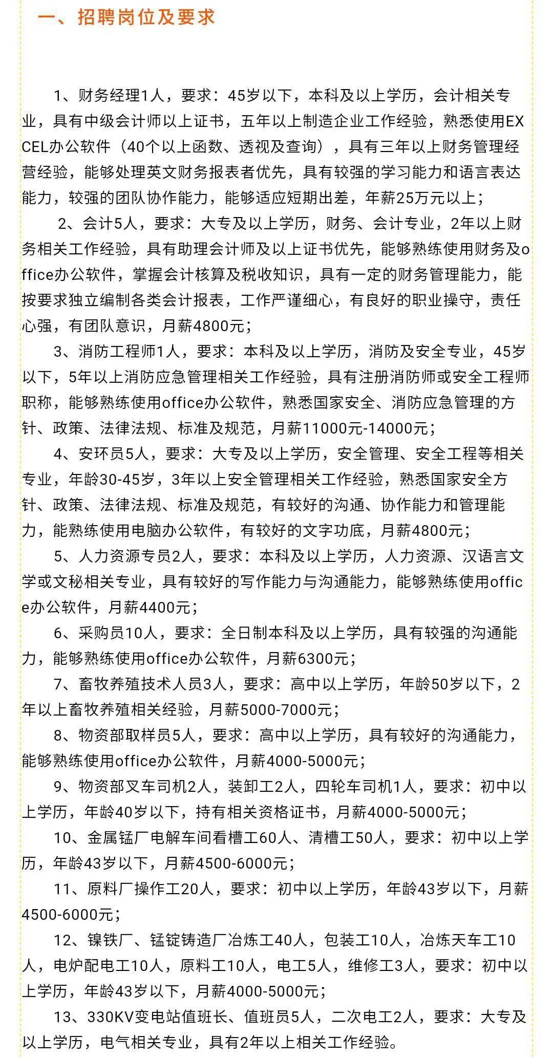 文水县城最新招聘信息全面解析