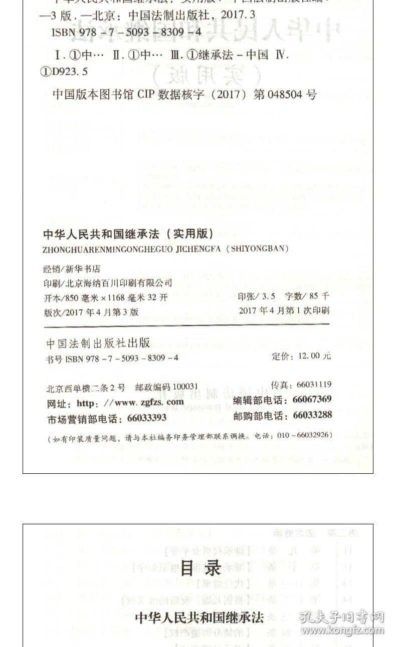 最新继承法司法解释全面解读，法律细节一网打尽