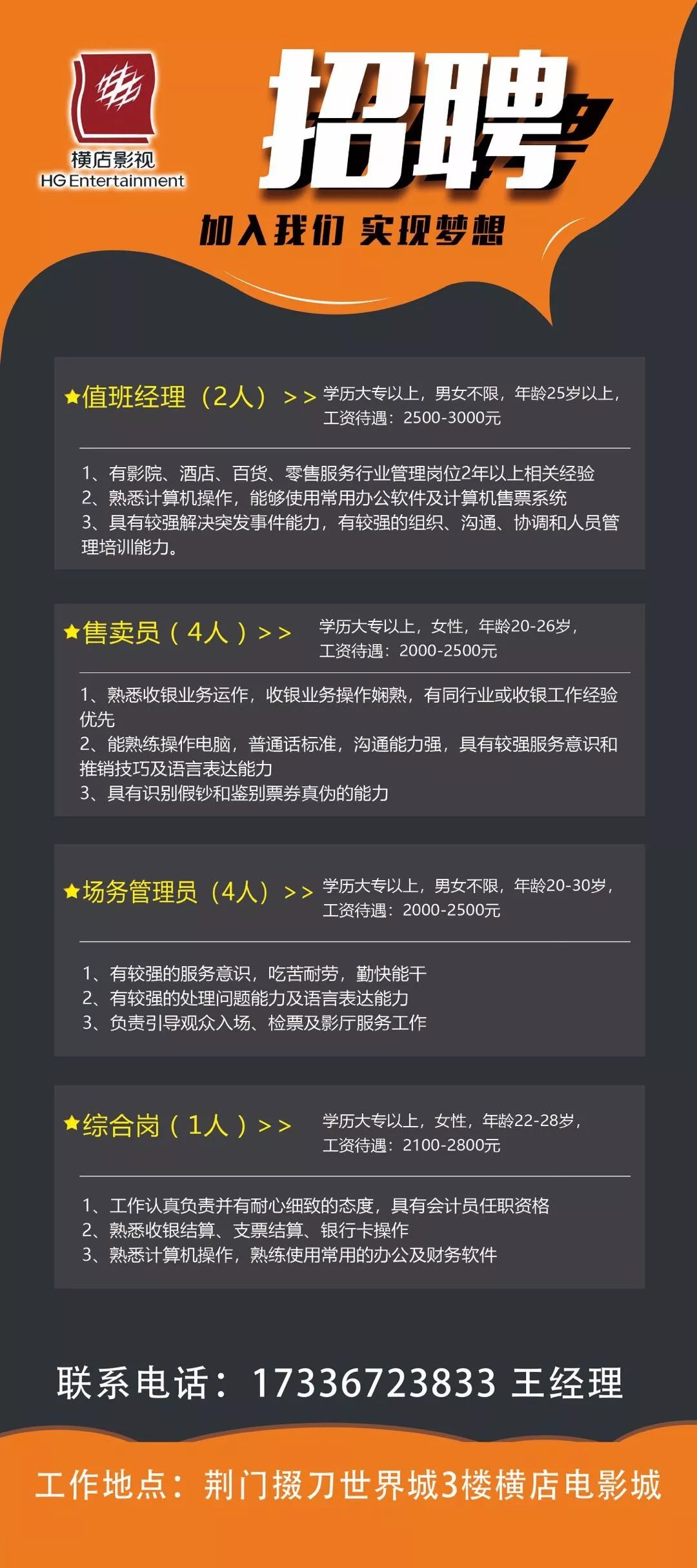 横店人才网最新招聘信息汇总