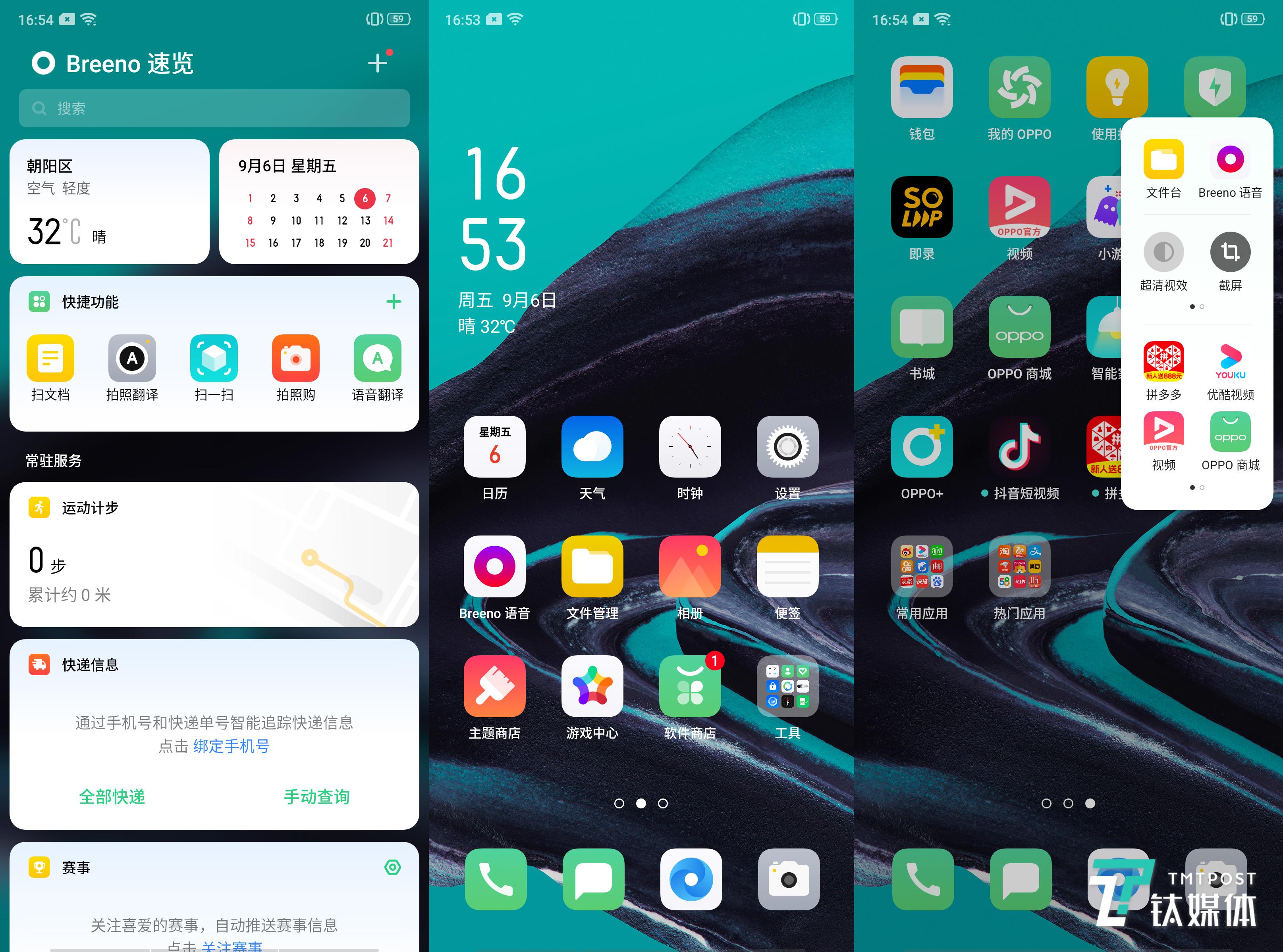 ColorOS 6.0革新版，未来界面与功能的探索