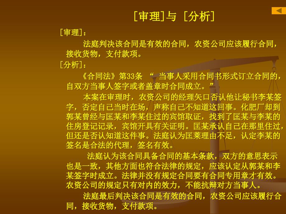 最新合同法案例分析详解及解析