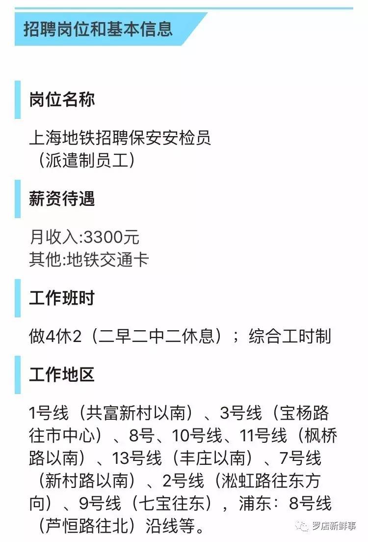 乌鲁木齐地铁招工最新动态，城市轨道交通建设热潮中的机遇与挑战