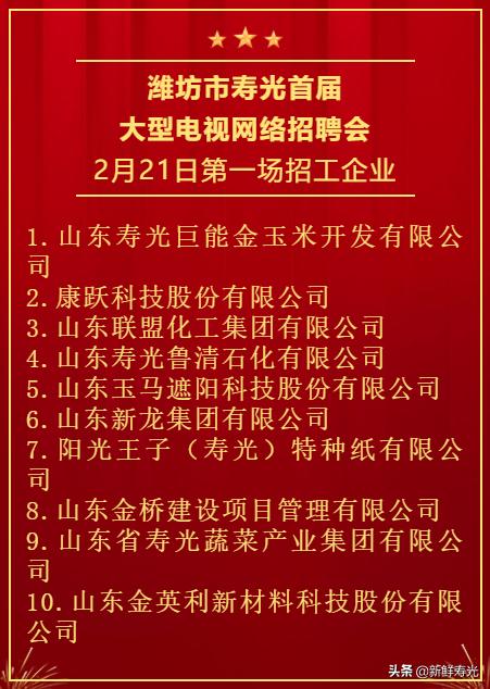 寿光台头招工最新动态，机遇与挑战同步来临