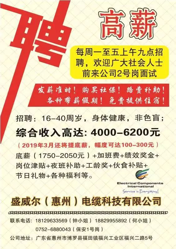 崇寿镇最新招聘启事，职位空缺与招聘信息全解析