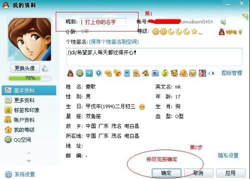 最新QQ网名更改指南，详细步骤教程