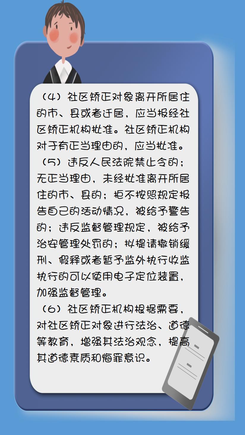 社区矫正法最新动态及其社会影响分析