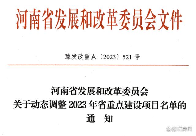 河南省发改委最新消息引领区域发展迈入崭新篇章