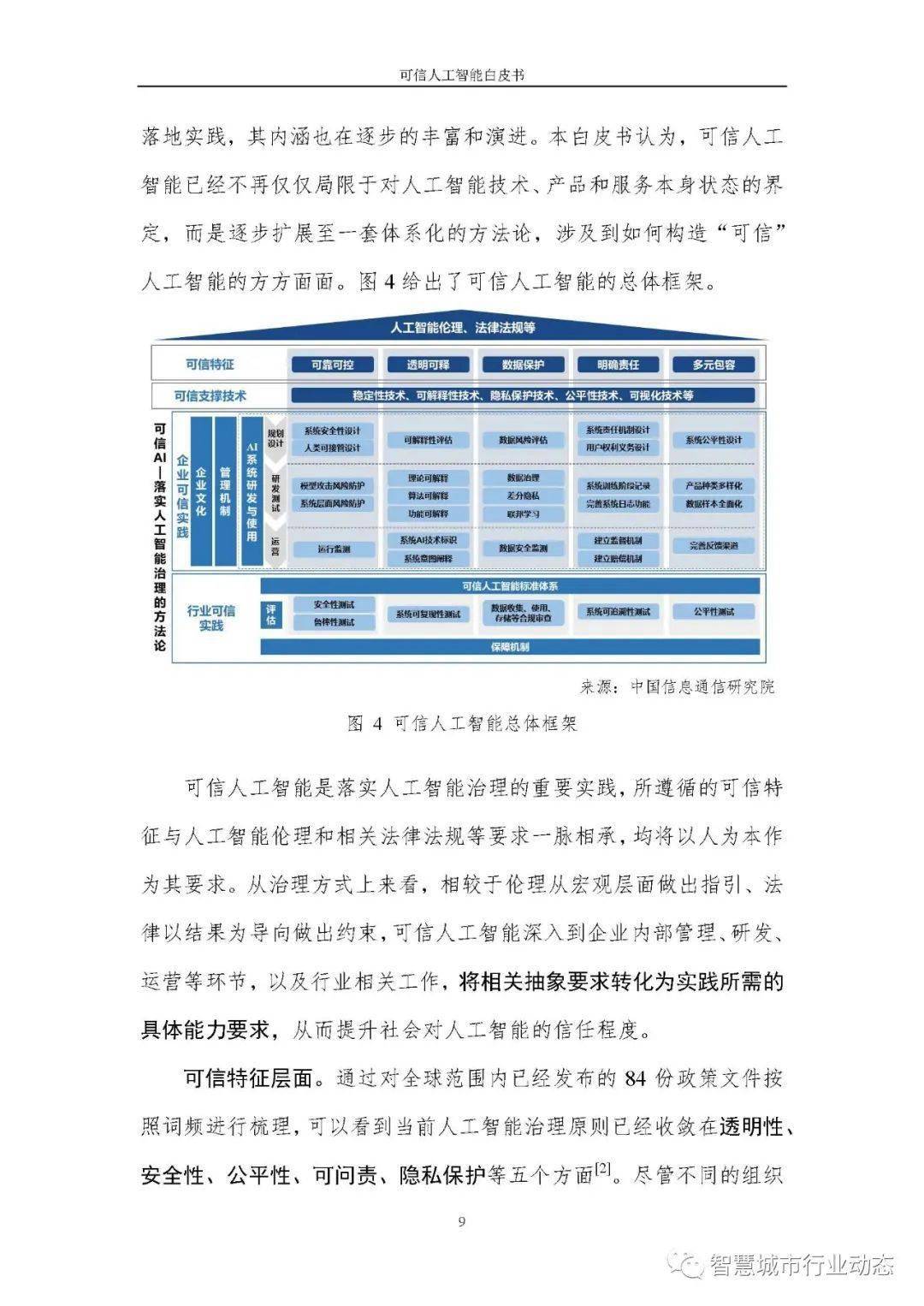 新澳精准资料免费提供,可靠解答解析说明_P版93.490