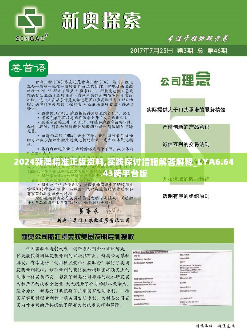 新澳2024年精准资料,可靠性操作方案_HDR49.923