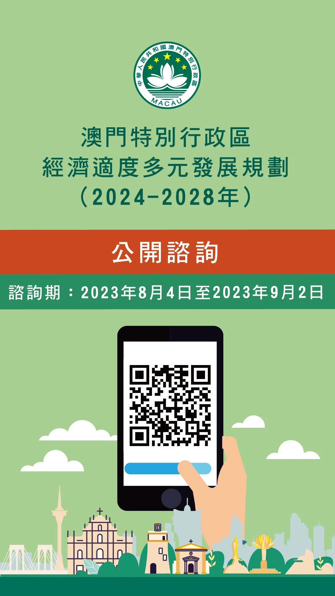 2024今晚澳门开大众网,数据导向策略实施_4DM75.664