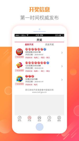 新奥彩资料长期免费公开,全面设计执行方案_app56.339