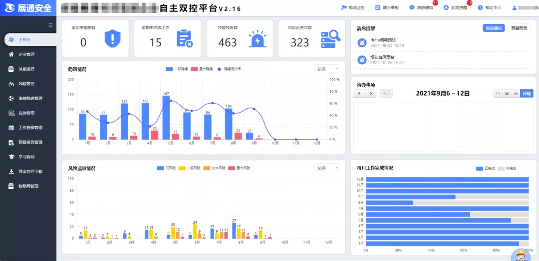 天中图库天中图天中图库汇总,高速响应方案设计_D版90.57