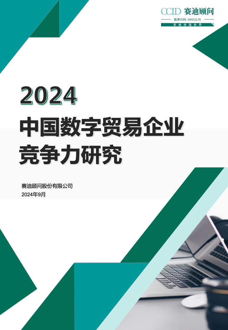 2024新澳精准资料免费提供下载,深层设计解析策略_顶级版91.315