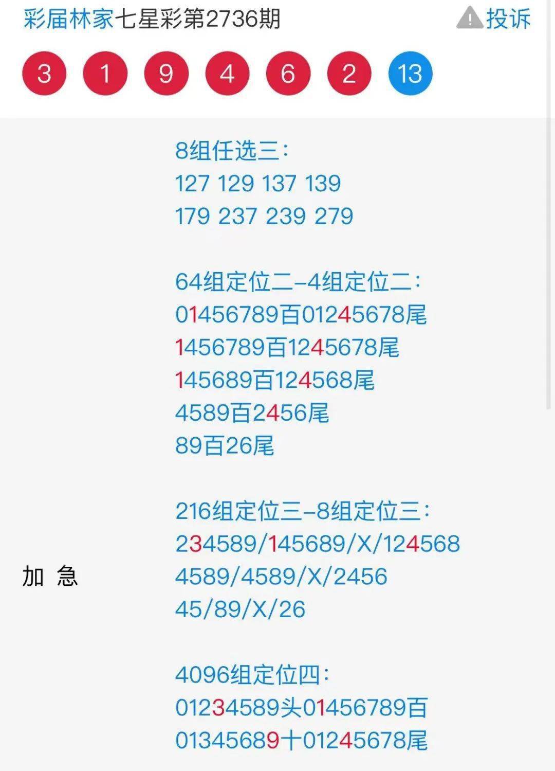 7777788888王中王开奖二四六开奖,重要性解释定义方法_精装款18.298