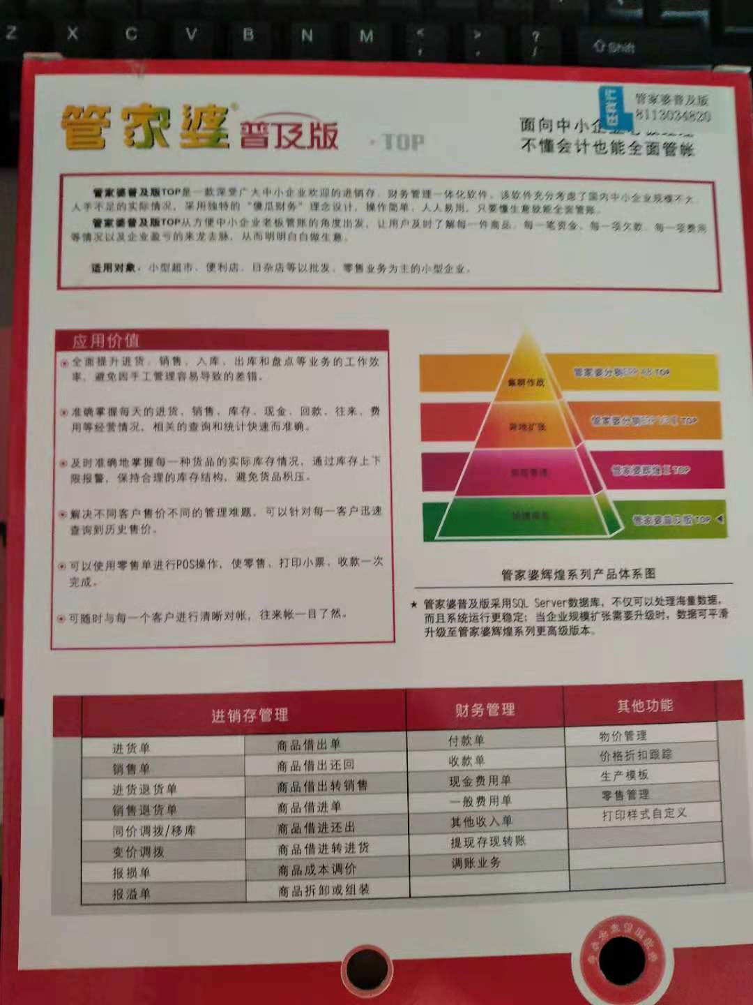 管家婆的资料一肖中特,准确资料解释落实_完整版77.98