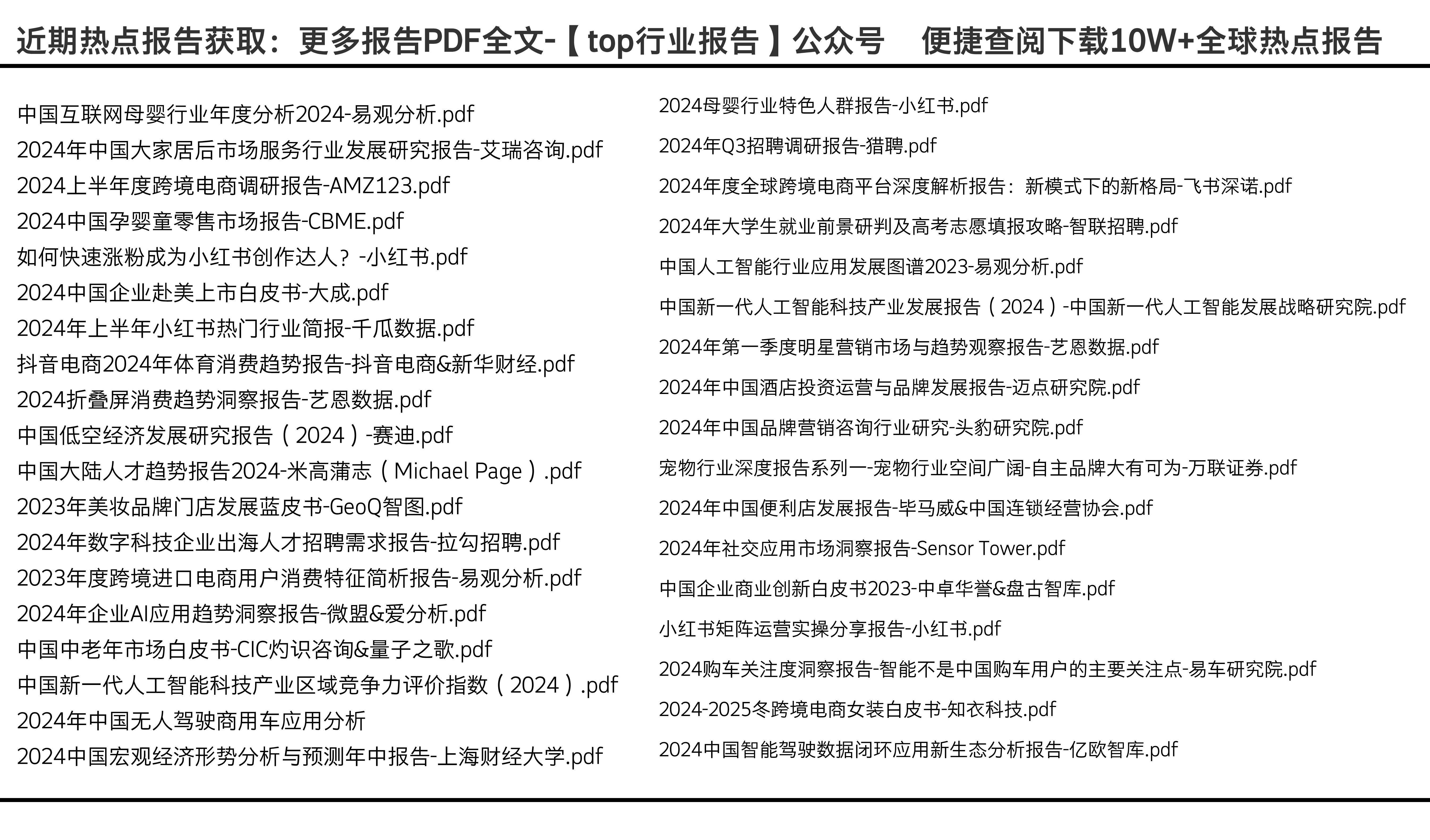 2023正版资料全年免费公开,实地分析考察数据_专属版93.210