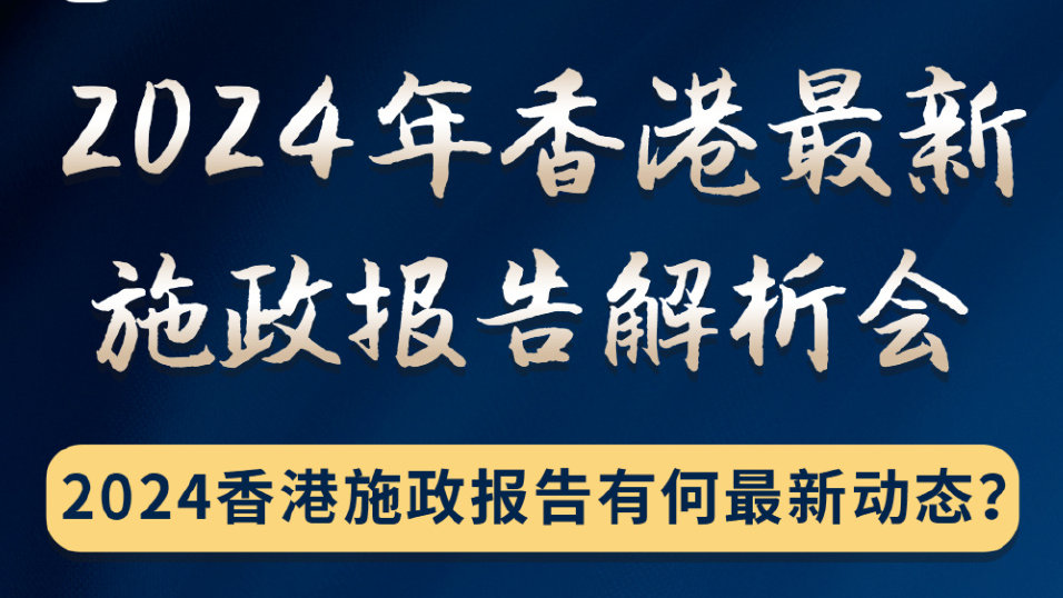 2024香港最准最快资料,实效性策略解读_FHD版15.998