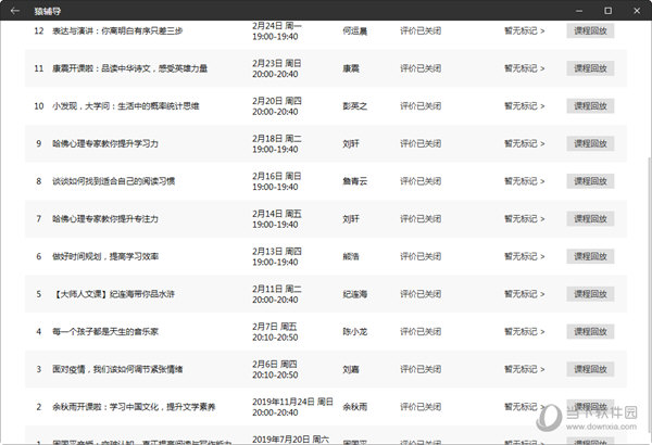 新澳今晚上9点30开奖结果,适用性执行设计_Android256.184