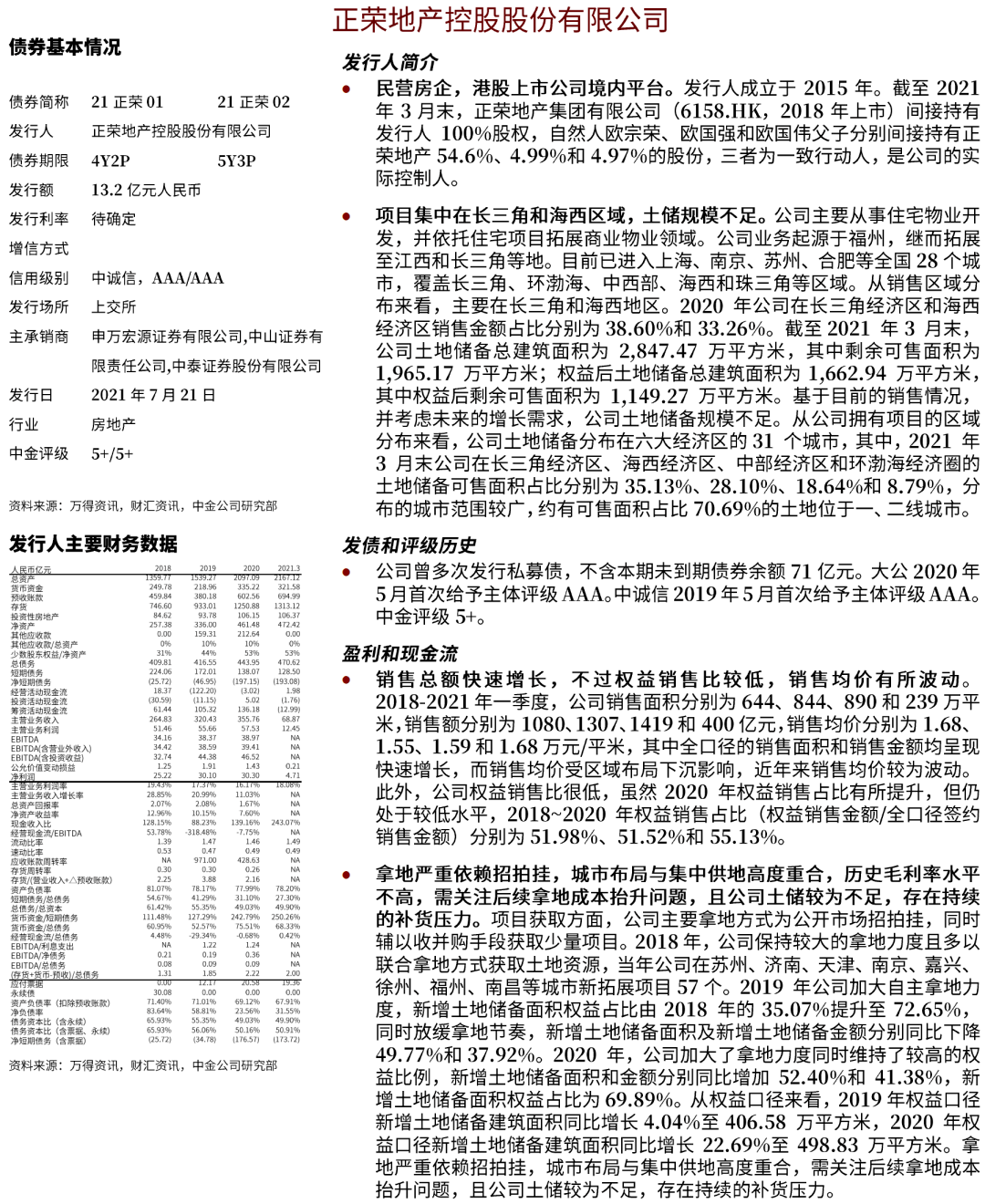 新澳资料免费长期公开24码,实证解读说明_3D70.55