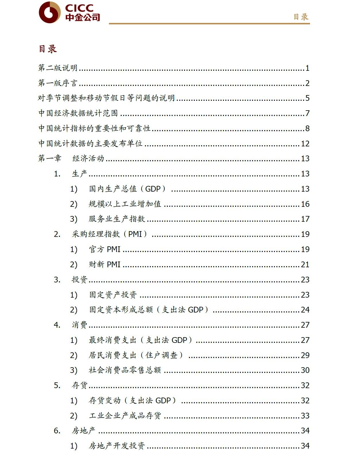 资料大全正版资料免费,综合分析解释定义_基础版14.543