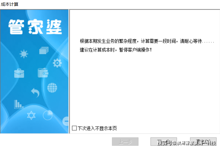 管家婆一票一码100正确张家口,实践分析解释定义_Phablet88.10