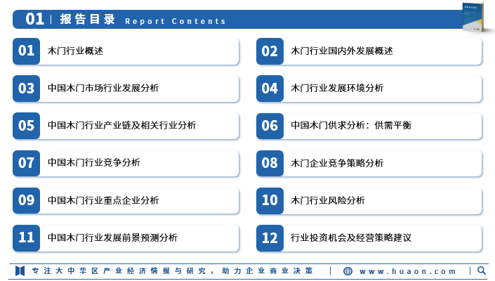 新奥门特免费资料查询,专业调查解析说明_Harmony70.303