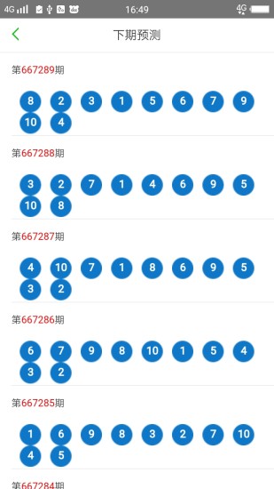 2024澳门天天开好彩大全46期,精细解析说明_界面版69.914