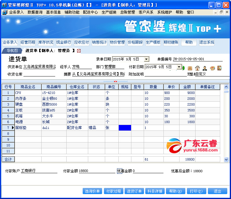 管家婆2024正版资料三八手,实时信息解析说明_苹果57.648