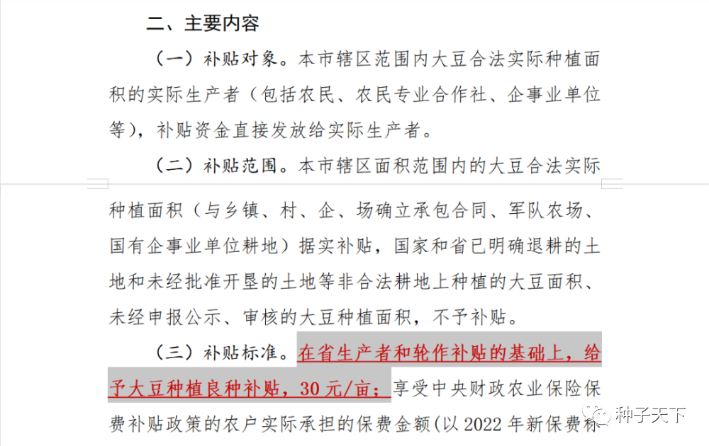 玉米补贴政策最新解读，政策调整与农民利益紧密相连