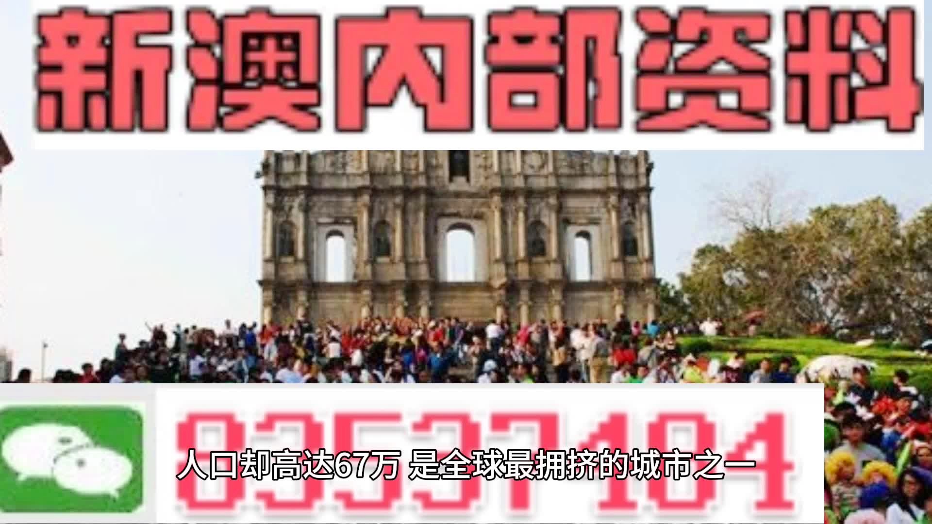 2021澳门精准资料免费公开,诠释解析落实_app26.625