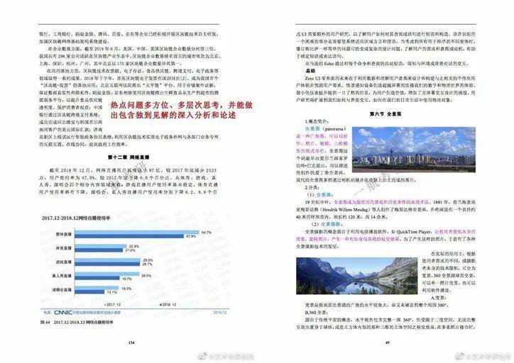 新澳门内部资料精准大全,深入解答解释定义_旗舰款86.794