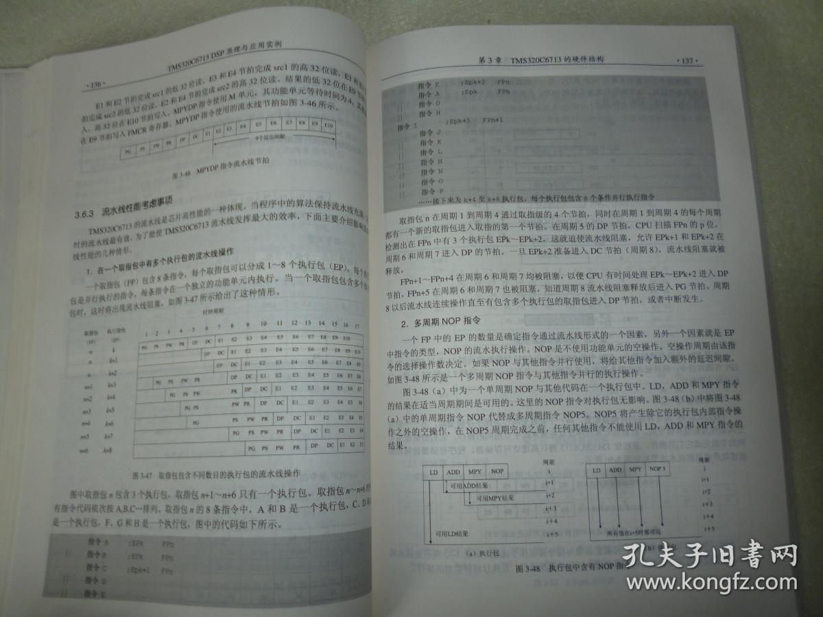 oヤ伪你变乖 第3页