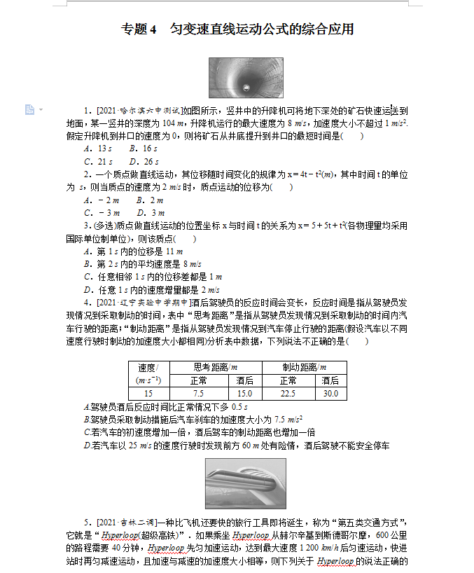 新澳资料最准的网站,灵活性方案解析_微型版61.554